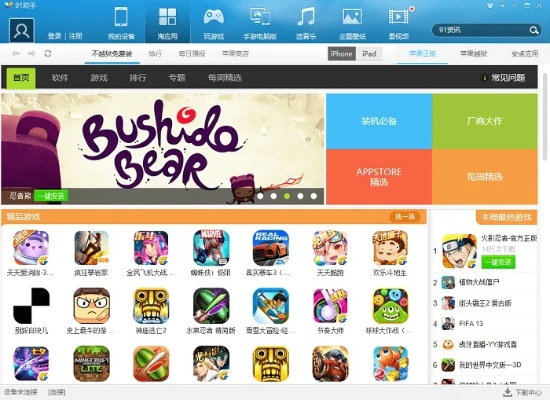 美国出的手游跟91加速官方下载,快速设计问题方案 模拟版1_v4.609