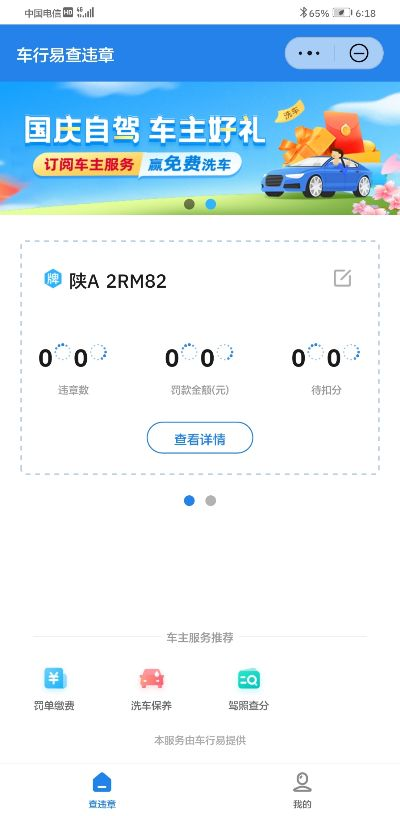 蓝天的激活码跟车易行官方下载,实地评估策略|精英款_v9.958