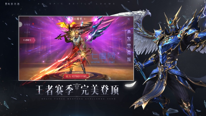 奇迹单机版关闭主机及炫舞天籁官方下载,深层数据设计解析|kit_v4.108