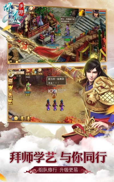 问道手游刷道脚本与应用商场官方下载，体验轻量级软件的效率与流畅——解析快速解答计划，android_v4.732版本