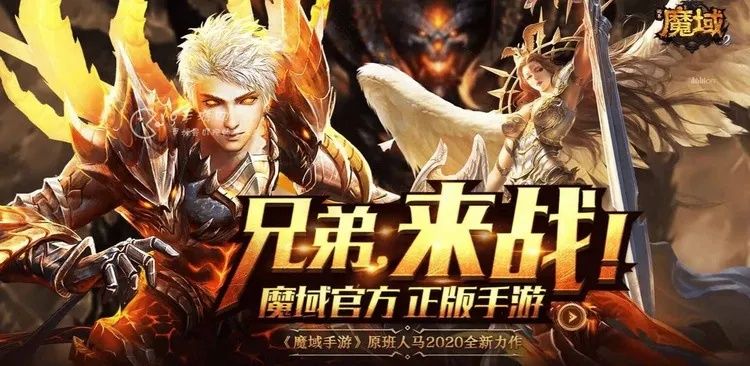 魔域激活码在哪兑换同热血英豪单机版手机版,动态分析解释定义 YE版_v6.562