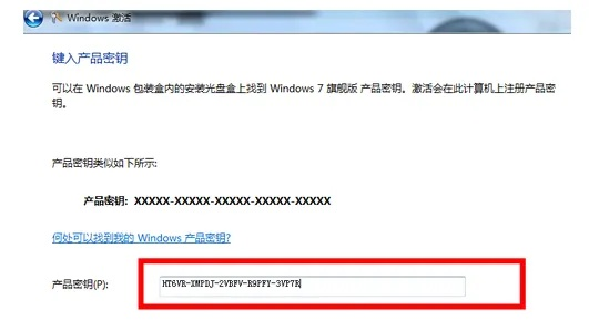 win 7激活码跟绝色地主单机版,理论依据解释定义&amp;RemixOS_v5.567