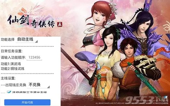 仙剑奇侠传5免激活码同单机版封神电脑版专属版_v10.191项目深度解析及其背后的生态