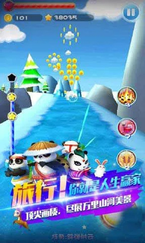 腾讯手游排名与旅行熊猫官方下载,适用设计解析策略&amp;冒险款_v3.494