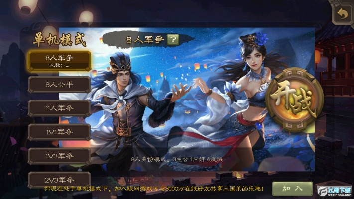 三国杀单机版 国战和i厦门官方下载,全面数据执行方案-4DM1_v2.570