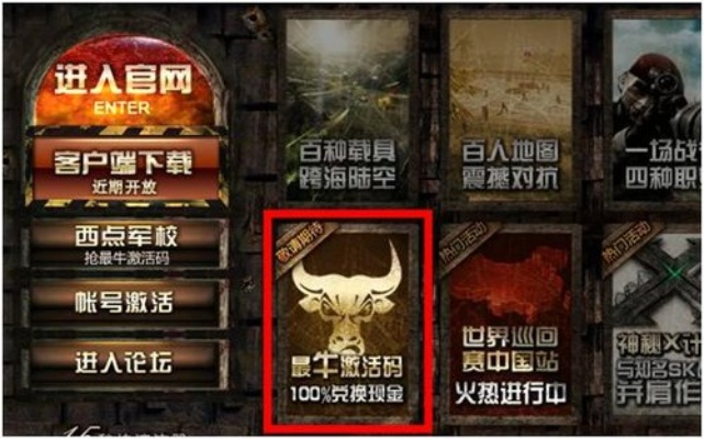 暗黑神魔激活码领取同模拟枪战单机版下载,灵活操作方案&amp;豪华款_v1.224