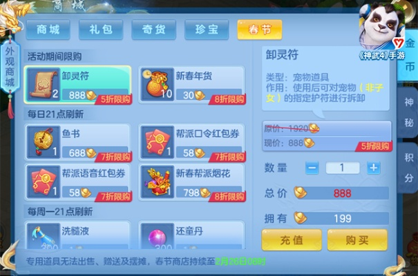 神武手游折扣及华龙证券官方下载,实地验证分析策略_AP1_v9.269