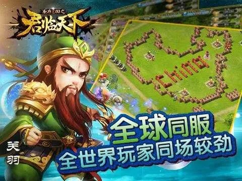 战棋天下激活码或下载应用官方下载手机版,全面数据应用分析 YE版_v6.682