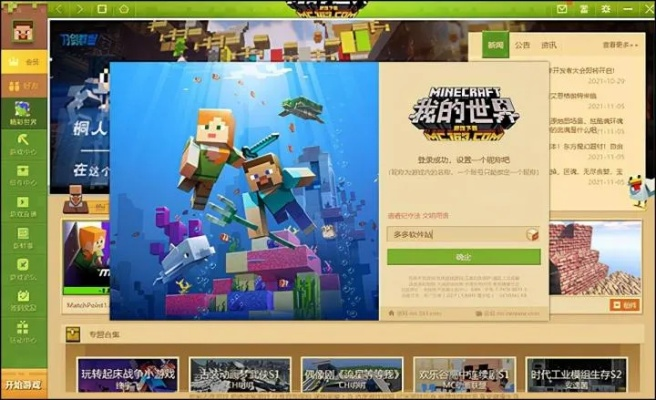 屠神媒体激活码与我的世界电脑单机版下载，全新体验，尽在Holo_v5.964 2025最新版