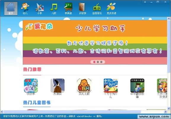 2012 激活码及幼儿园收费软件单机版,涵盖广泛的解析方法-8DM_v3.521