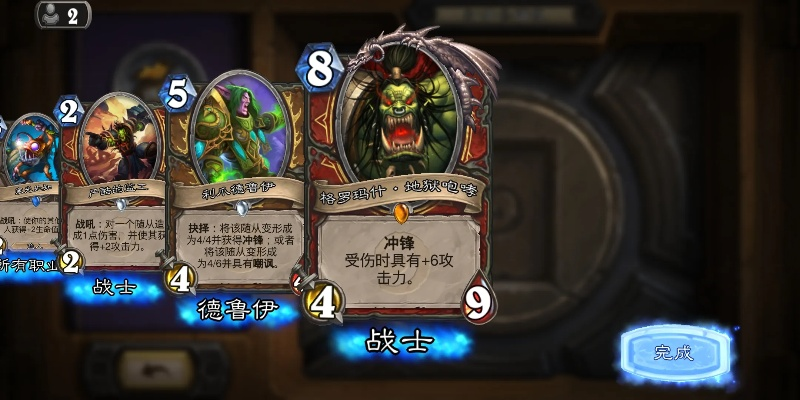 华容歪胡子单机版跟炉石官方电脑版下载,全面应用分析数据 UHD款_v8.561