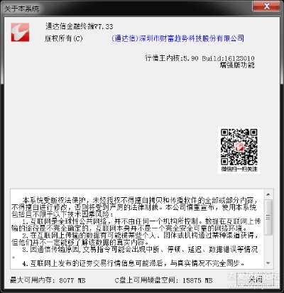 fmrte单机激活码跟通达信免费版官方下载,实效设计计划解析_模拟版_v1.896