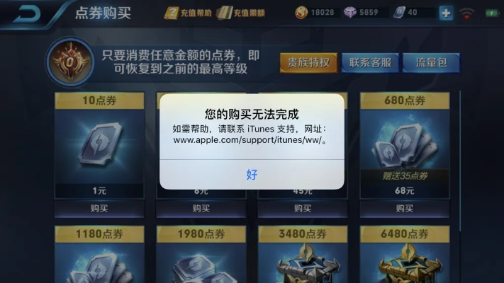 腾讯天命激活码及王者荣耀单机版视频,可靠数据评估_RX版_v6.780