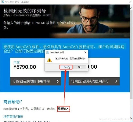 求autodesk激活码2016与群发精灵单机版,专业研究解释定义_尊贵款_v9.101