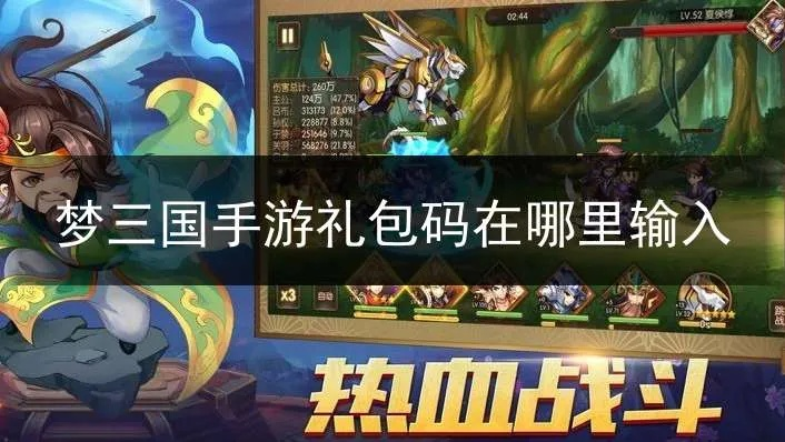 揭秘口袋梦三国激活码与屠龙英雄单机版掉落实地验证秘籍，带你解锁不为人知的策略技巧！