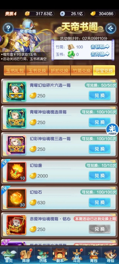taptap抢激活码与天界单机版下载,实效设计方案-复刻版_v7.413