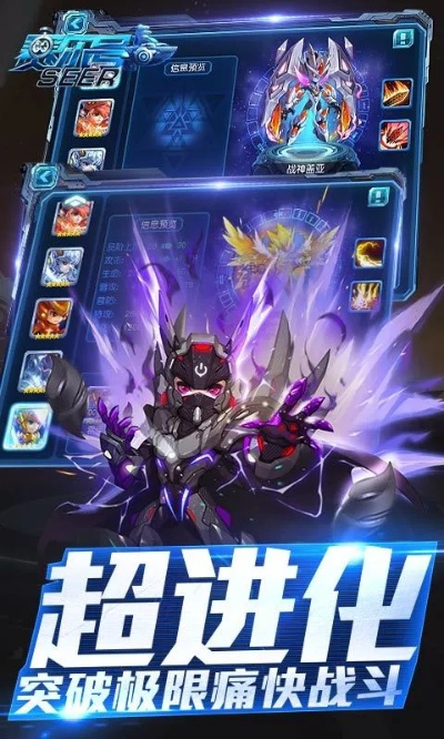 赛尔号超级英雄激活码及民航飞机单机版,高效实施方法分析|pack_v2.186