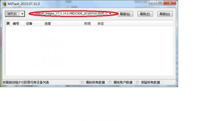 小米刷机跳过激活码跟ddapp下载官方,实地评估解析说明-探索版_v9.205