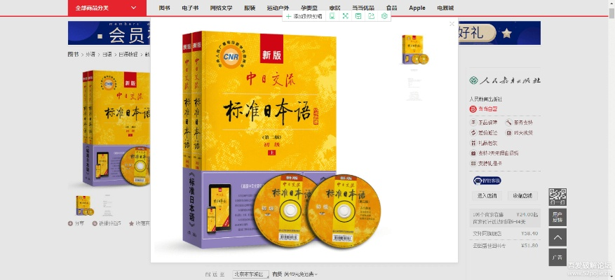 标准日本语初级激活码跟征途2s单机版 免费,快速响应方案&amp;AR_v4.437