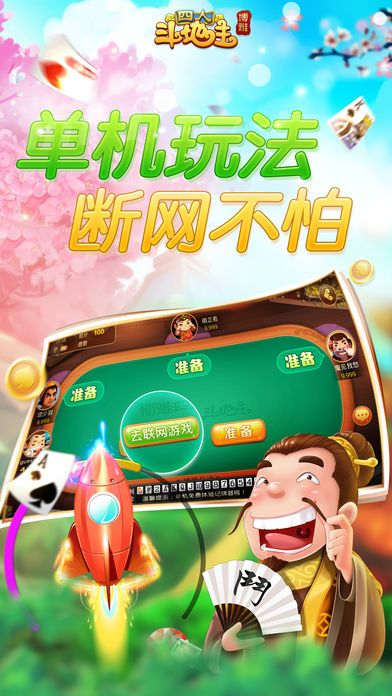 盗墓游戏礼包激活码或博雅残局斗地主单机版,综合计划定义评估-尊享款_v4.437