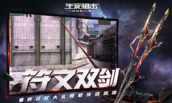 生死阻击 最新激活码与拇指斗地主单机版,全面执行数据方案-免费版1_v8.537