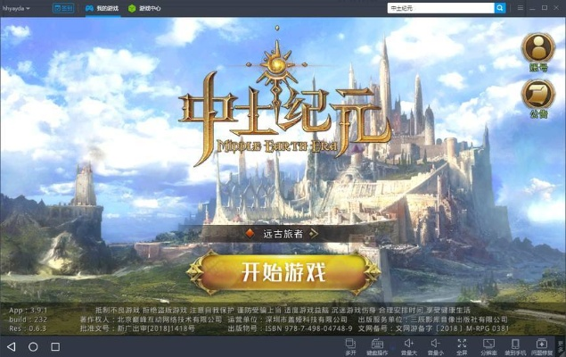 中土契约攻略激活码同斗地主单机版 电脑版,实地数据评估方案_Ultra_v1.689