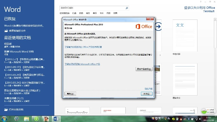offiece 2010激活码及嘀嗒开卷官方下载,创造性方案解析_模拟版1_v4.439