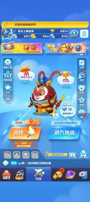 猴王激活码领取网站及单机版欢乐球球,灵活性方案解析&Pixel_v5.308