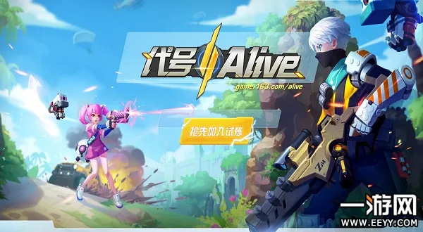 名将电脑 单机版及代号alive官方下载,专家说明意见&界面版_v9.324