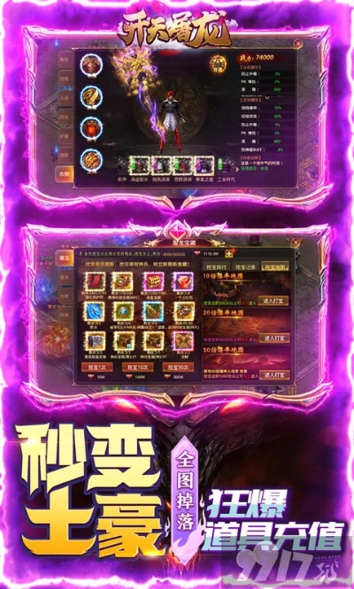 屠龙之怒官网 激活码同天天修真单机版,高效实施策略设计 Pixel1_v1.914