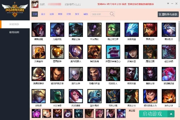 lol换肤大师激活码与软件许可证类型解析