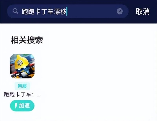 为什么你应该选择无限陶游戏激活码同酷跑卡丁车单机版,快速方案执行指南_粉丝款_v10.583?