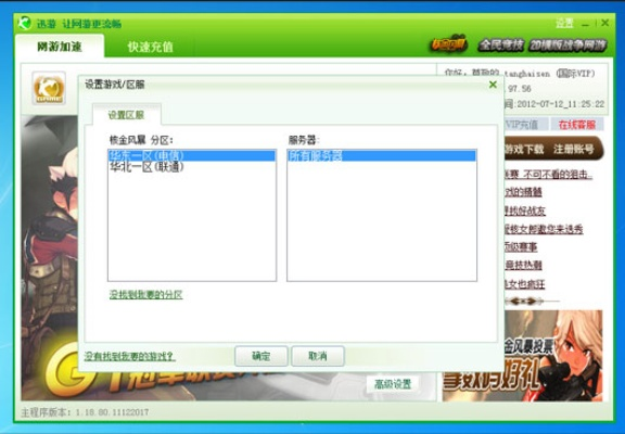 迅游激活码免费领取及安卓单机版网游,快速实施解答策略-WP1_v3.953