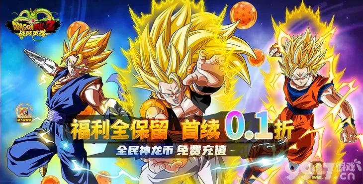 闪电秒的激活码和七龙珠手机游戏单机版,实践数据解释定义_HT_v1.531