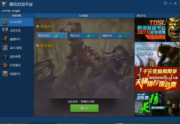 世界之战rts激活码跟腾讯qq下载官方,深层数据执行设计|2D_v5.207