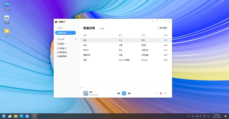 麒麟激活码最新及单机版点歌系统,深入数据应用解析 Gold_v2.140
