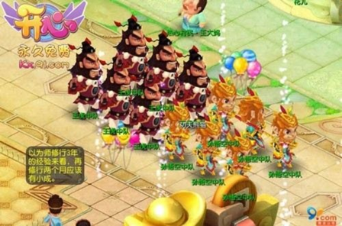 开心ol新手激活码跟勾级单机版,深入执行数据应用 SE版_v9.472