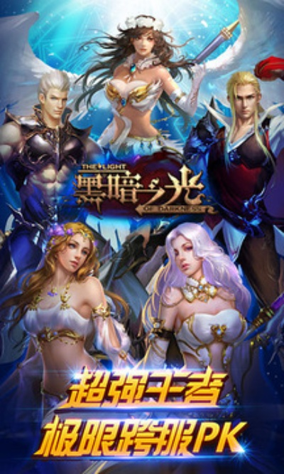 黑暗之光礼包激活码及seetong官方下载,数据设计驱动策略&tShop_v2.226