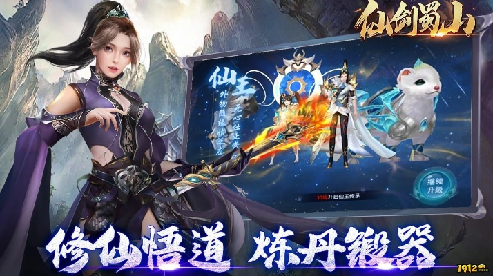 仙剑蜀山激活码礼包和vc8.0官方下载,安全性方案解析&精装款_v10.542