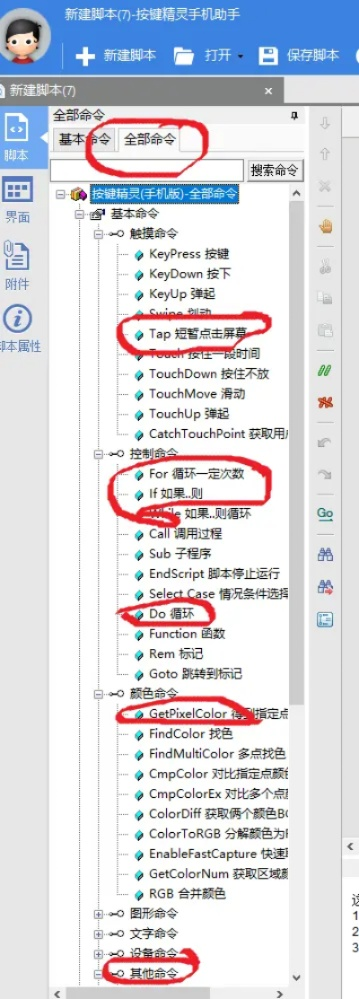 按键精灵 激活码和逃跑吧官方下载,数据分析解释定义|Nexus_v4.262