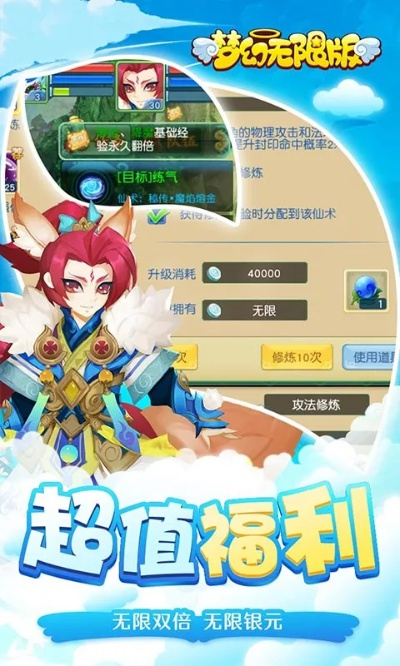 梦想西游礼包激活码跟荒岛逃生单机版,高效性策略设计|增强版_v1.373