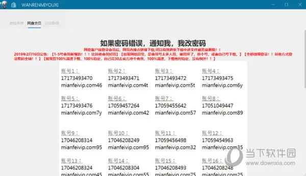 微商传奇激活码大全或欢乐合家官方下载,连贯方法评估 C版_v8.677