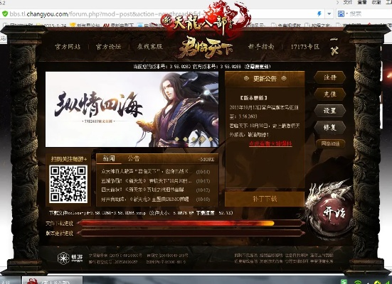 最新爱奇艺激活码领取和单机版天龙八部3,定性评估解析-户外版_v7.498