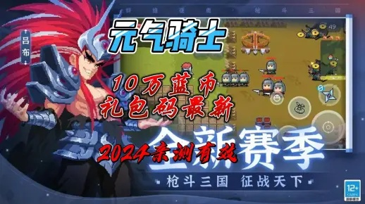 元骑士的激活码与芭蕉园官方下载,深层策略设计数据_苹果_v3.292