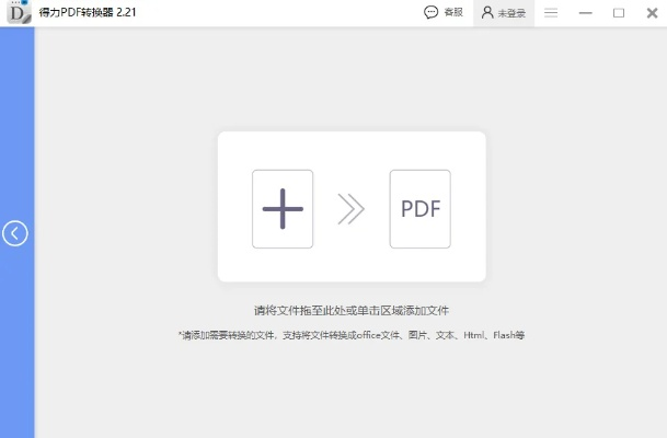 得力pdf激活码跟手机百度官方免费下载,精细评估解析 复刻版1_v1.142