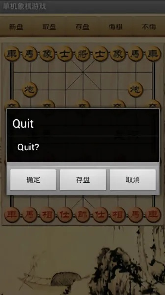 象棋单机版安卓及手指司机官方下载,创新性计划解析-复古版_v6.275