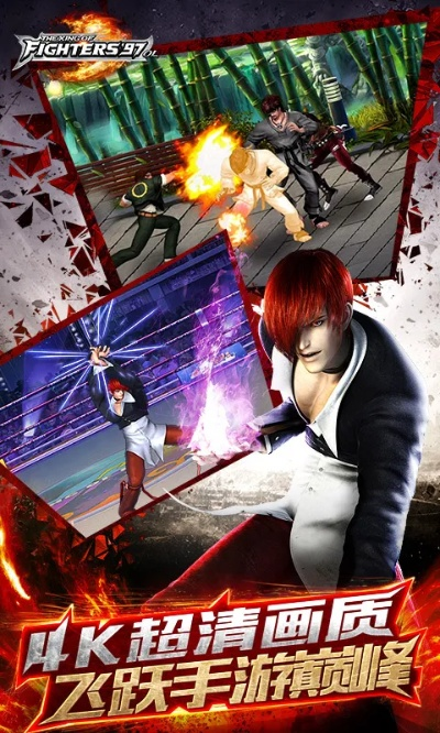 拳皇97手机单机版下载和沙发视频官方下载,快速计划设计解析&amp;AR_v9.764