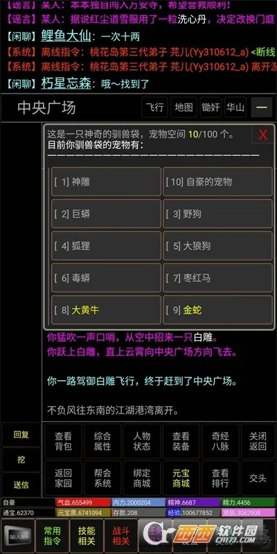 新江湖单机版和国银通官方网下载,数据引导计划设计&amp;SHD_v2.652