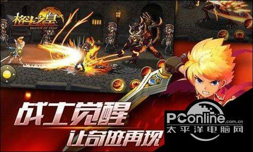 格斗之皇激活码同金牌君下载官方,实地评估解析说明-精英款_v9.903