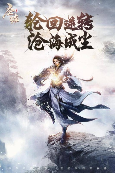 圣墟诀激活码及修真单机版经典版,可持续发展探索&amp;pack_v5.344